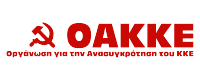 Οργάνωση για την Ανασυγκρότηση του ΚΚΕ